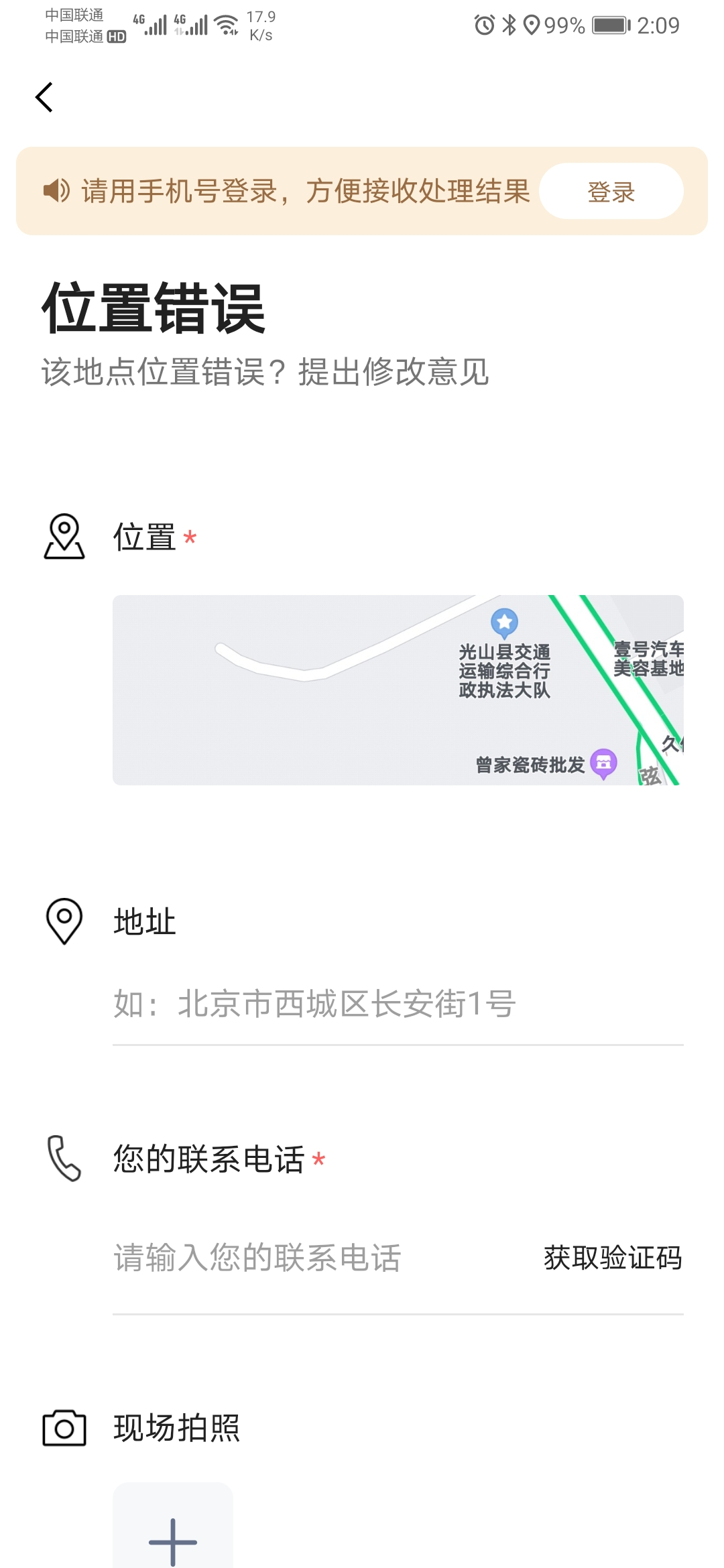 免费在地图添加店铺位置,地图上怎么标记自己店铺名