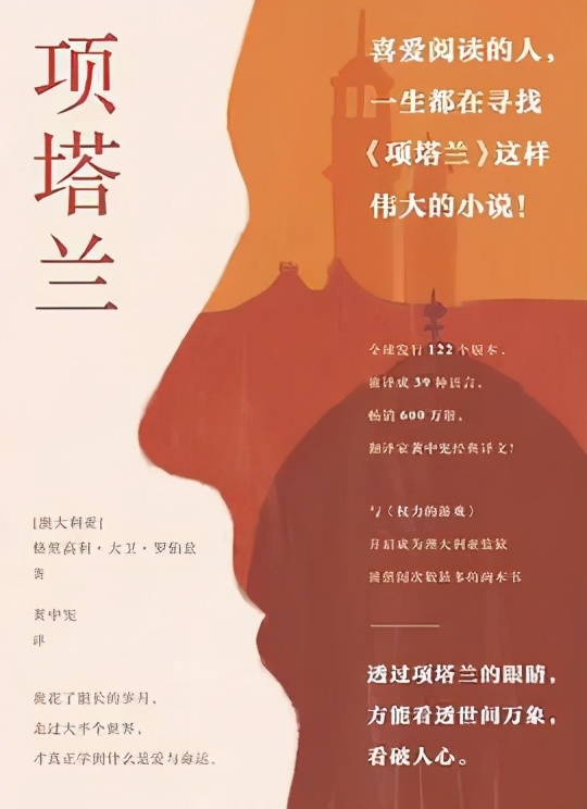 项塔兰的小说集,项塔兰这本书值得看吗