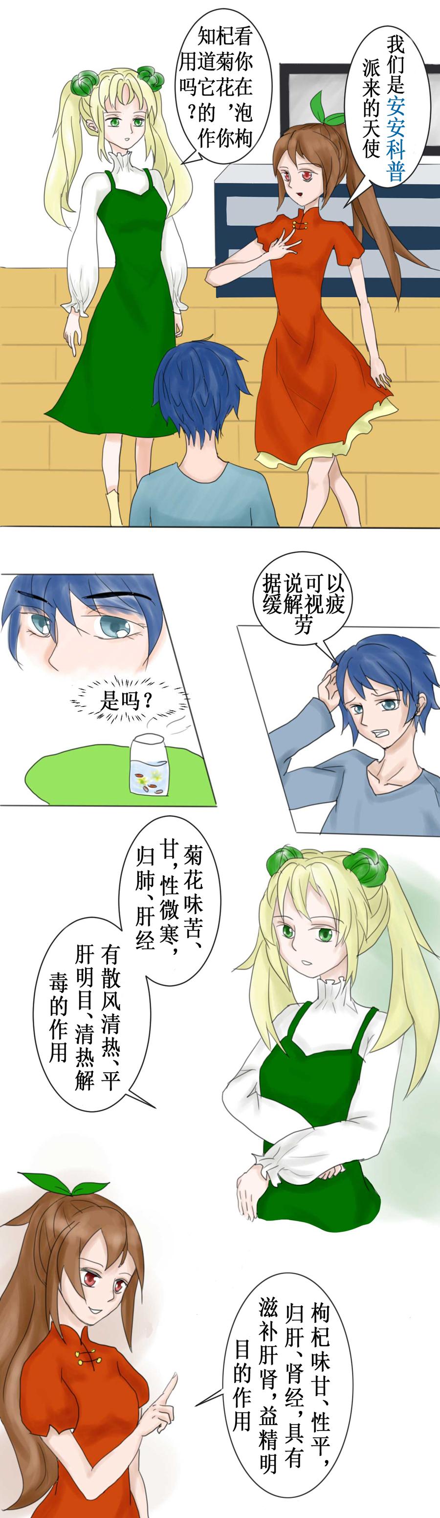 枸杞菊花泡水喝能缓解眼睛干涩吗,枸杞菊花茶可以解决中年养肝么