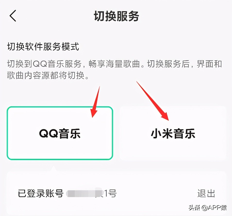 小米qq乐曲怎么关不掉,小米乐曲如何彻底关停切换qq乐曲