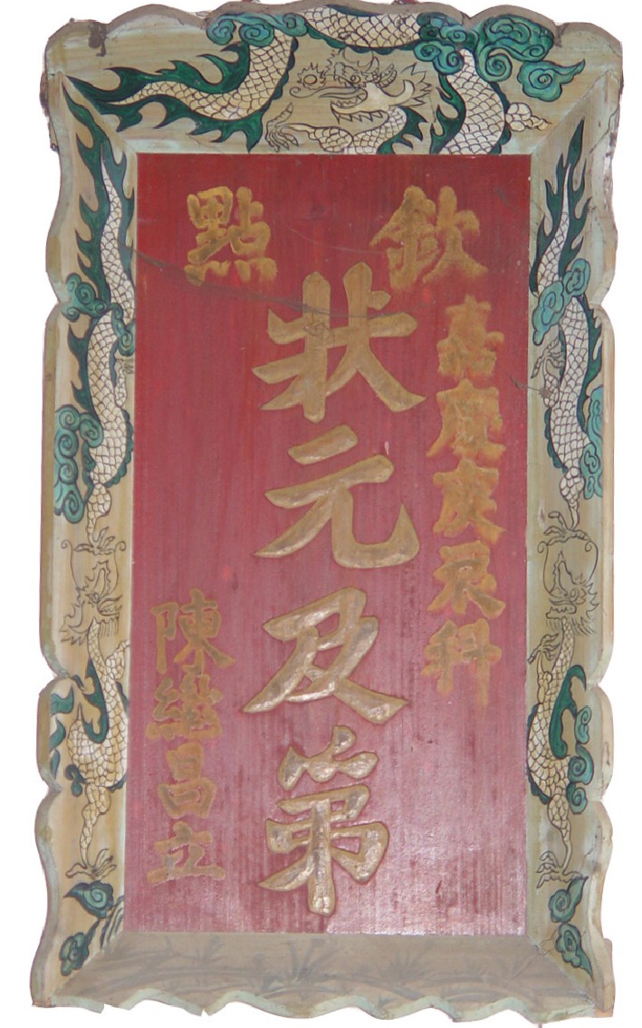 和平县上陵镇增公村陈屋,河源市和平县上陵街陈屋