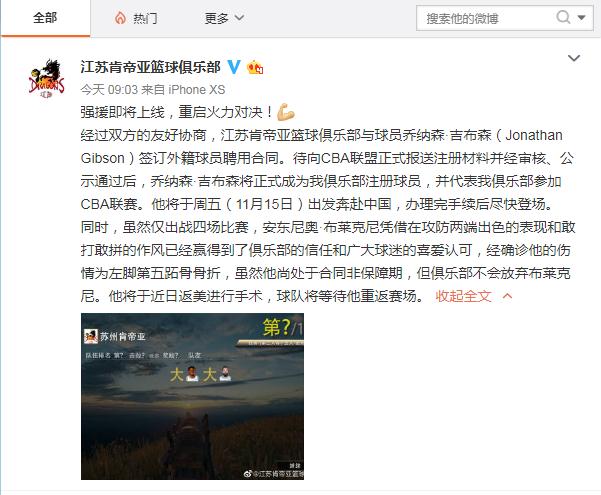 吉布森回归,吉布森cba转身过人