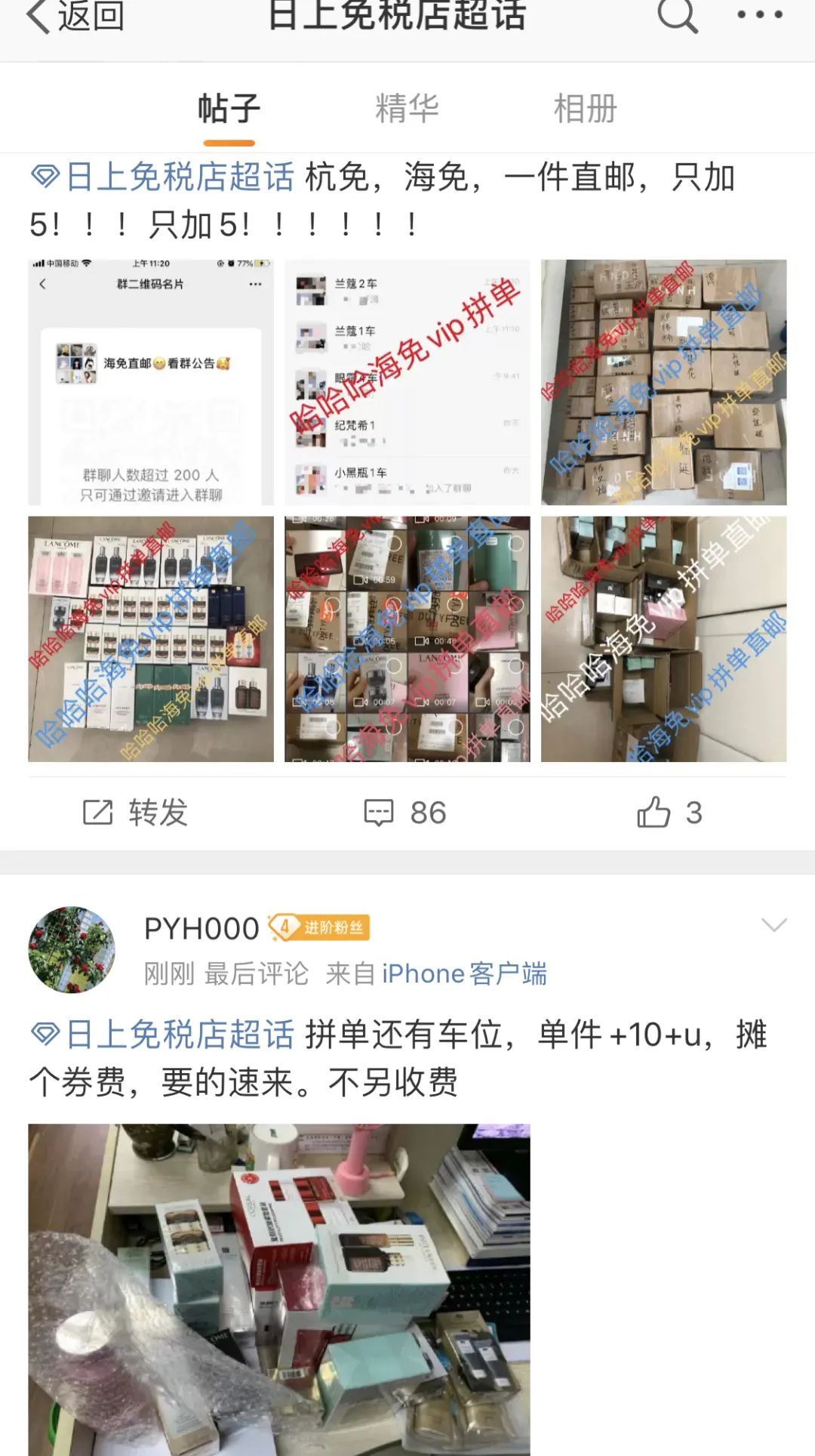 40个免税店的利润,40%的毛利率