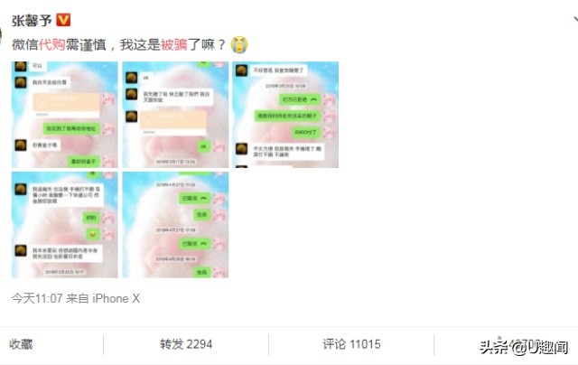 张馨予网购被骗,张馨予带货鞋子