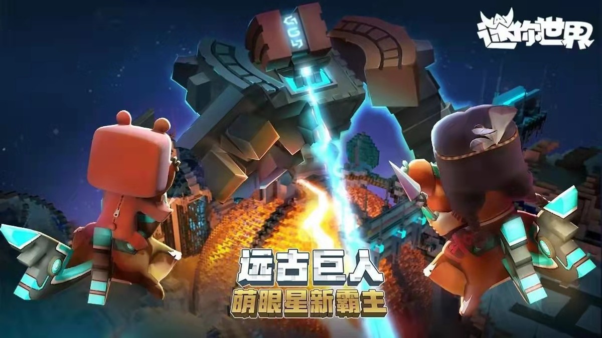 迷你世界新版本矿物更新介绍,迷你世界新版本全部驯服教程