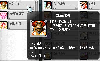冒险岛枫之传说船,冒险岛船长新手攻略