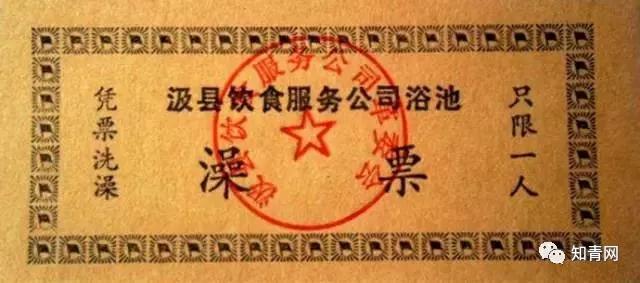 毛主席时代的票证大全！家里还留着这种的有福了