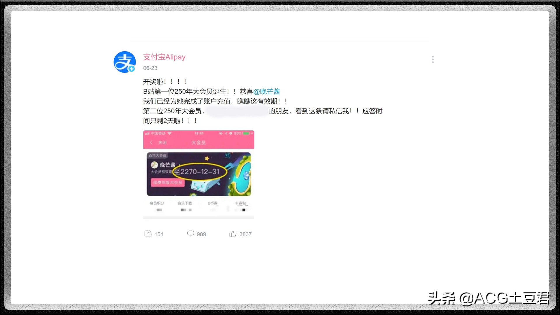 b站大会员开一年送一年腾讯会员,b站百年大会员要多少钱