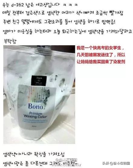 太惨了！这起染发*案惨**在韩国又双叒发生了