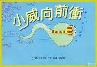 0至3岁经典绘本推荐 (0到3岁必读绘本推荐)