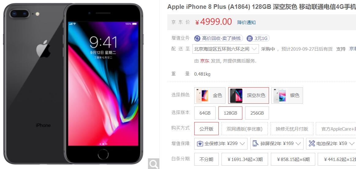 iphone8plus128京东,iphone8plus和xr哪个值得买