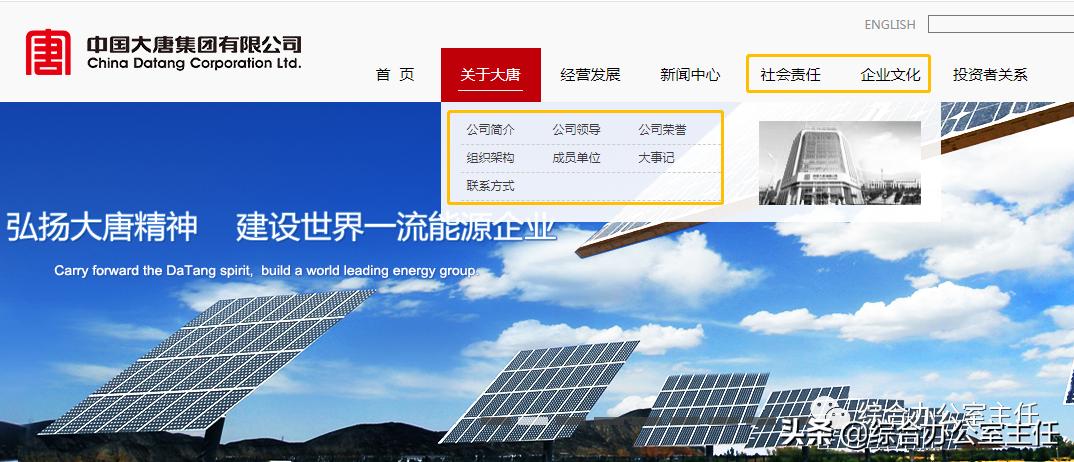 金矿企业简介ppt模板,公司企业介绍ppt模板