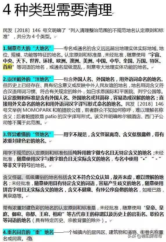 德阳211个楼盘案例,德阳16个楼盘问题