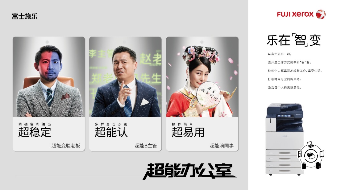 富士施乐致力发展,富士施乐中国更名