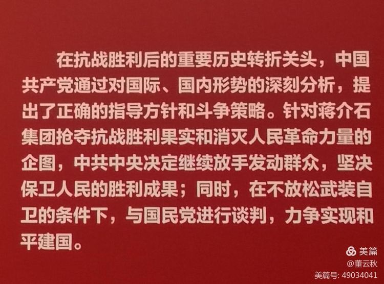 首都博物馆《伟大征程——庆祝中国*产党共**成立100周年特展》