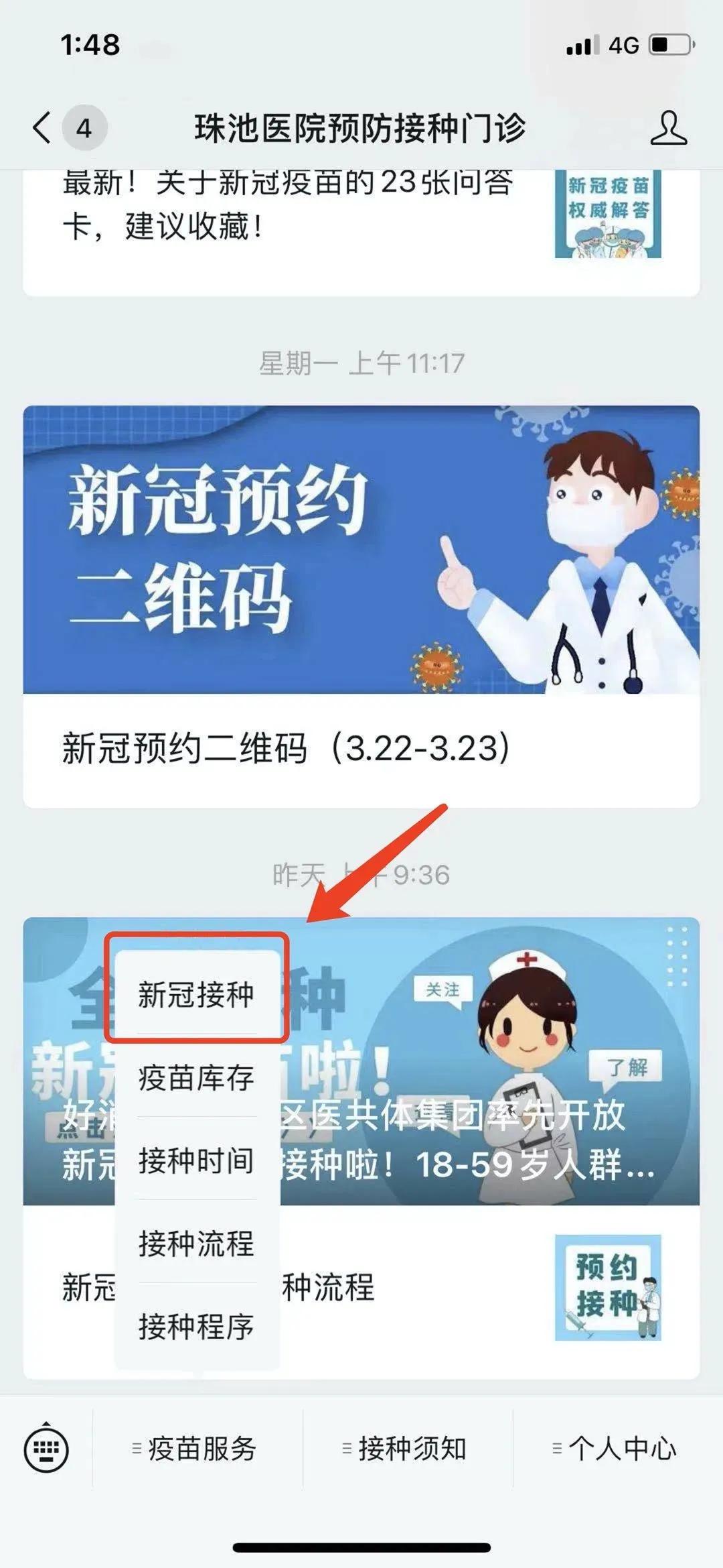 汕头潮南今日新冠疫苗接种告示,汕头龙眼南路9号新冠疫苗接种点