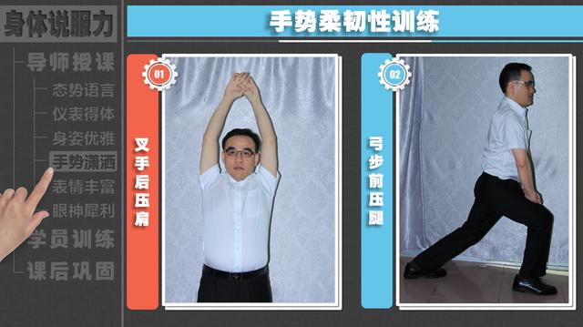怎样练习手势的正确方法,怎么练习手势的调和性