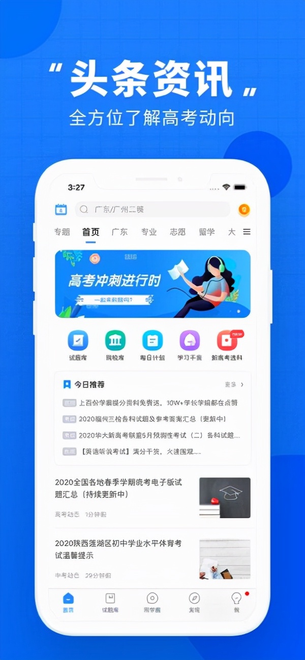 中小学生免费领会app推荐,小学生领会APP排行榜前十名