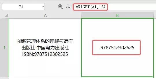 表格常用的9类公式用法......我们帮你整理好了
