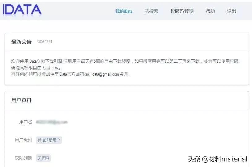 如何有效在文章里参照文献,如何免费引用文献