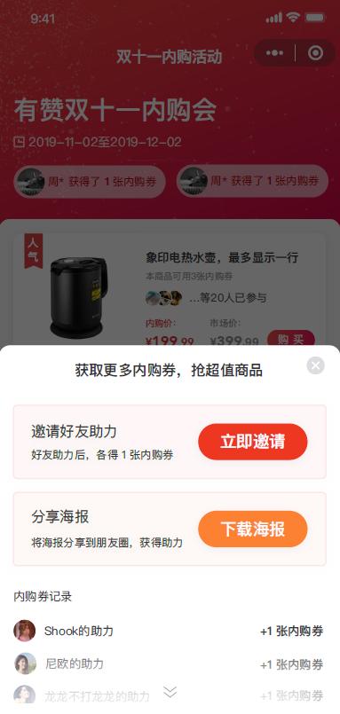 商家怎么玩转团购,商家如何玩转电商运营