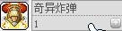冒险岛枫之传说船,冒险岛船长新手攻略