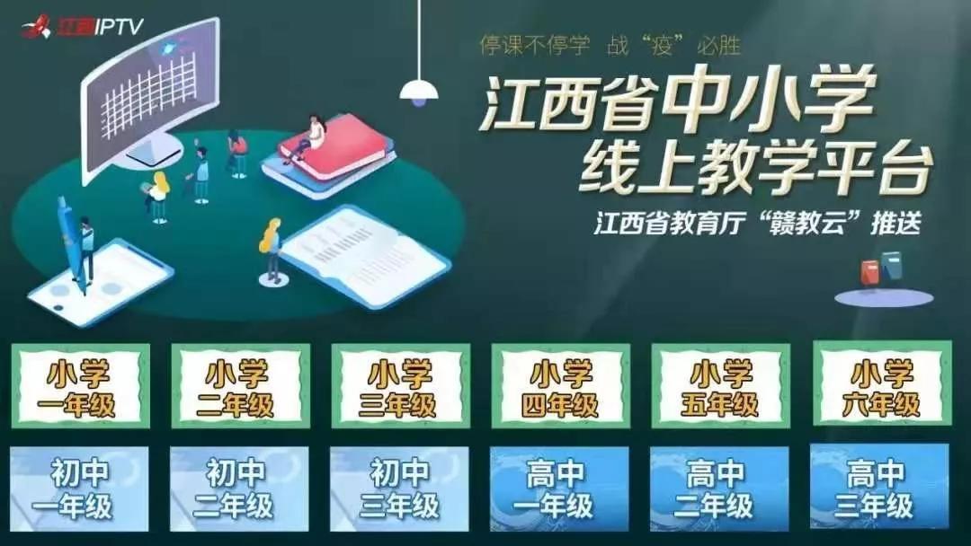 教育部最新通知网络上课时间,教育部网上上课时间规定