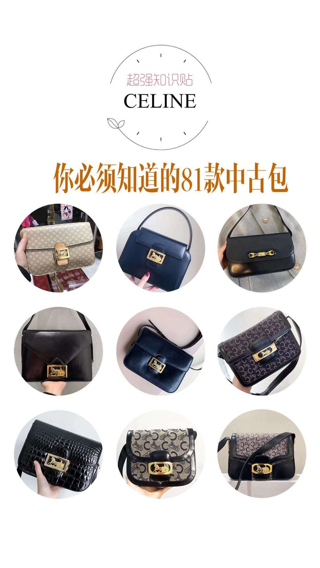 celine塞琳轻奢,塞琳老花vintage