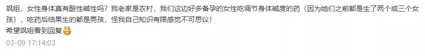 *弹子**阳气重能保佑生男孩？这几个神操作，今天必须讲清楚