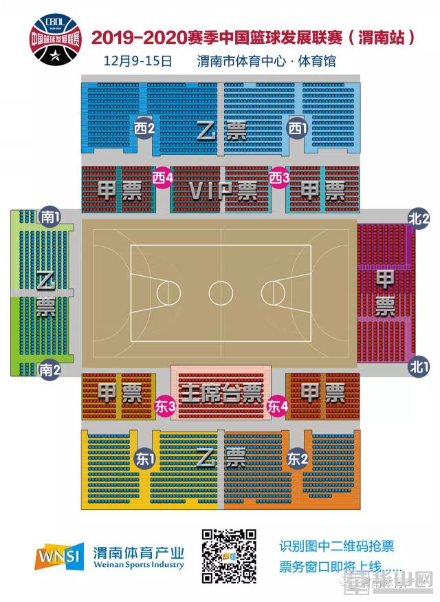 最便宜球票,cba球票