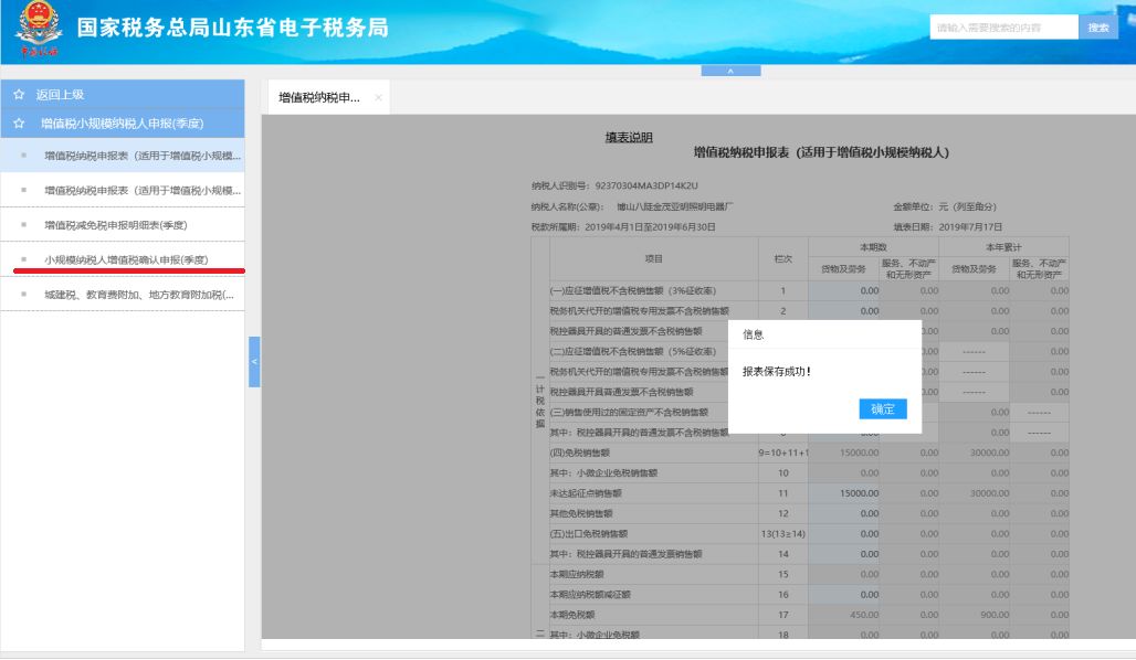 个体工商户纳税申报流程视频教程,个体工商户纳税申报流程太详细了
