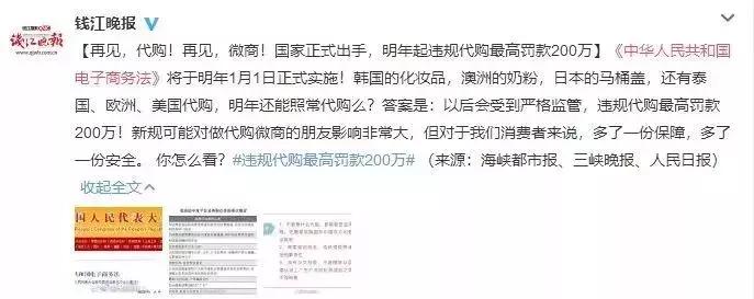 再见微商代购是真的吗,再见微商完整版免费