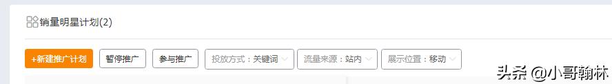 怎么才能让直通车爆款不赔钱,直通车点击率低基础销量问题