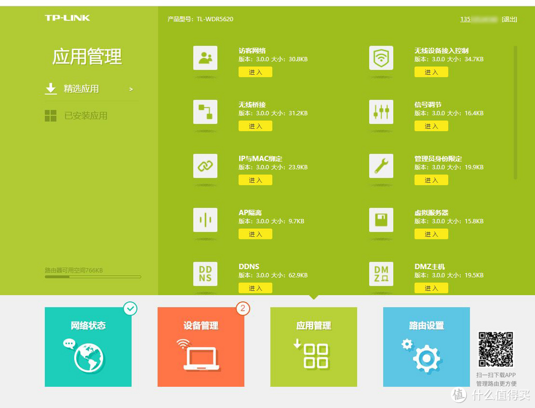戒掉网瘾专心领会的软件,戒掉网瘾课程