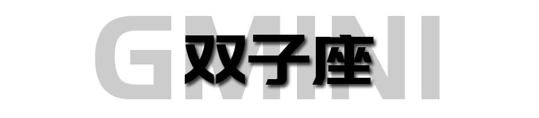 十二星座2021第十七周运势排行,猫巫占卜十二星座周运