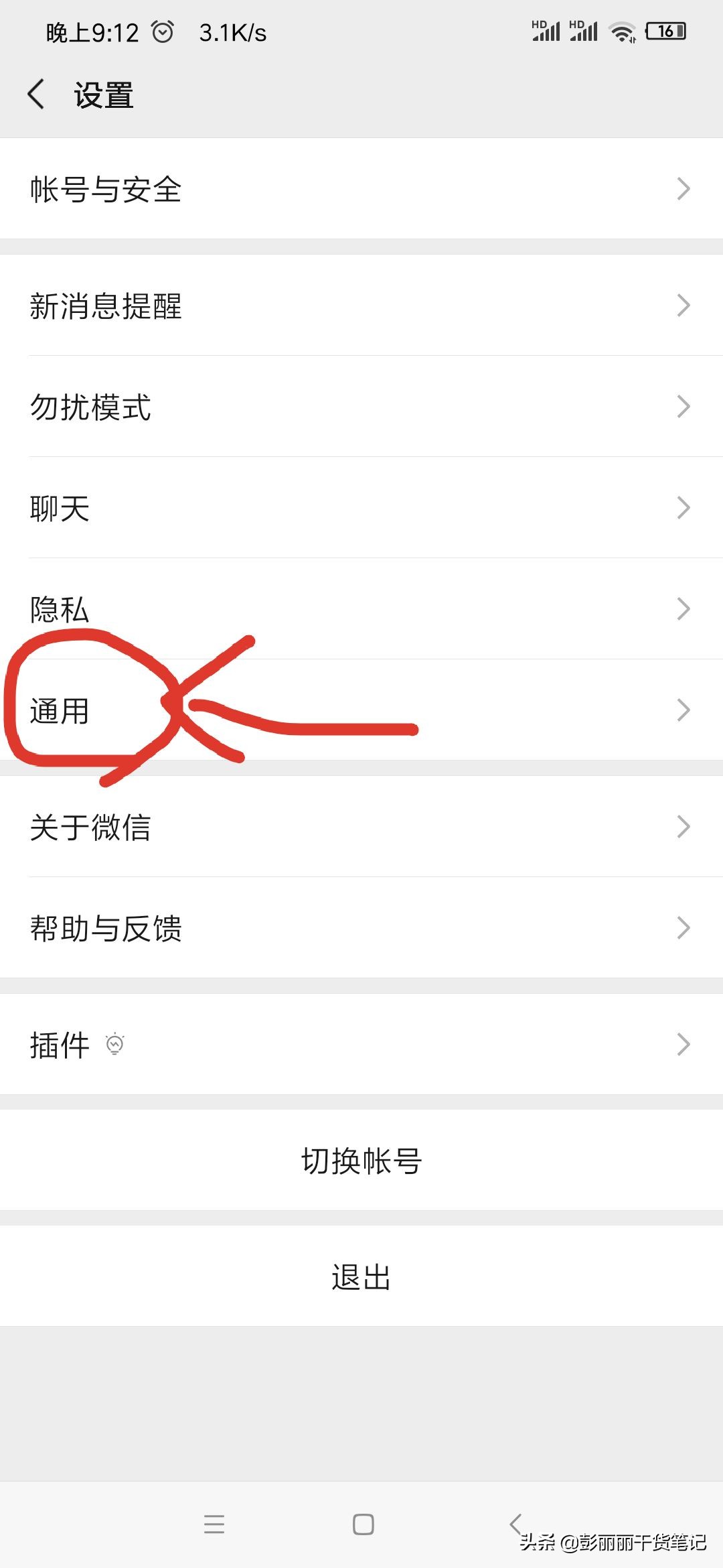 怎么查名下微信绑定了几个账号,查询名下微信号有几个怎么注销掉