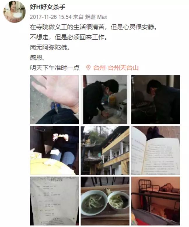 斗鱼主播「好H好女杀手」靠直播挣钱，却爱好支教和当志愿者？