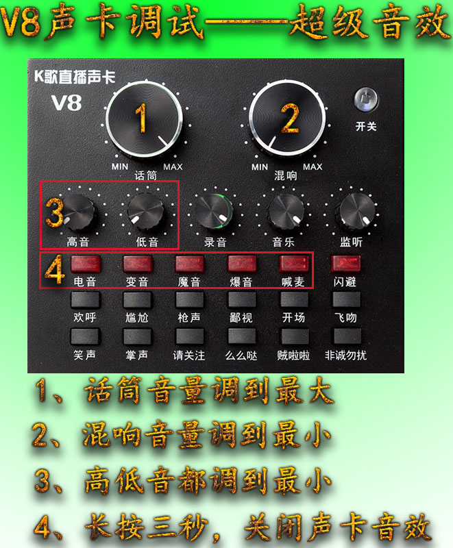 v8声卡如何消除周围杂音,声卡修音效果调试
