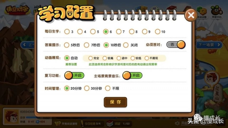 测评孩子识字量的APP,6岁宝宝领会识字推荐app