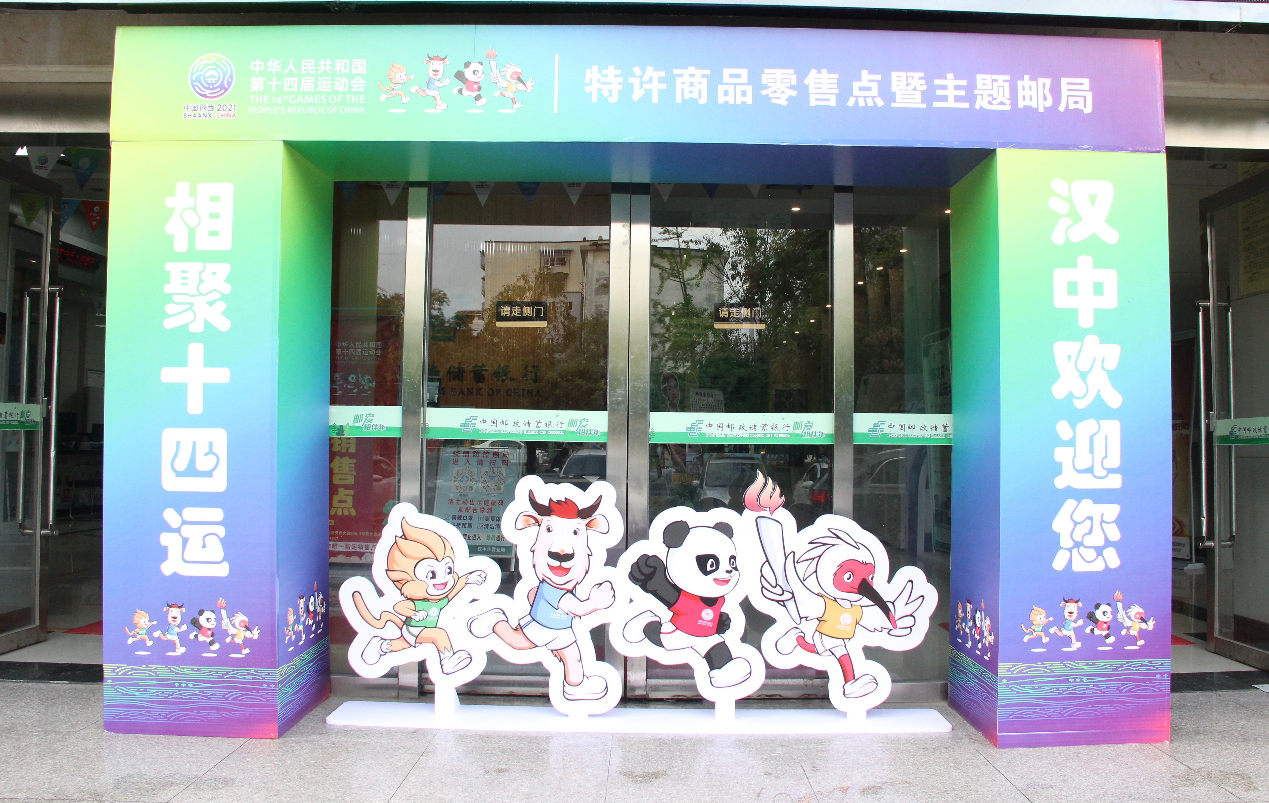 陕西汉中市十四运会,汉中十四届全运会