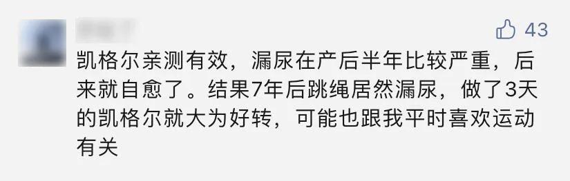 一打喷嚏，整条裤子都湿了！能秒懂的都是女人