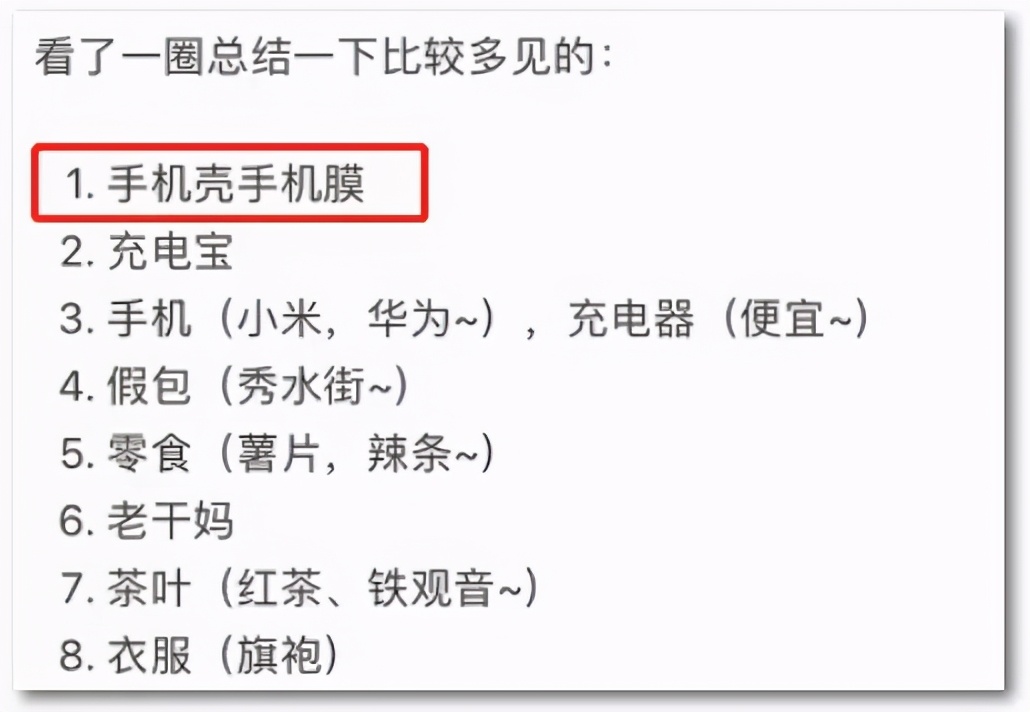外国人喜欢在中国买手机壳,老外来买手机壳
