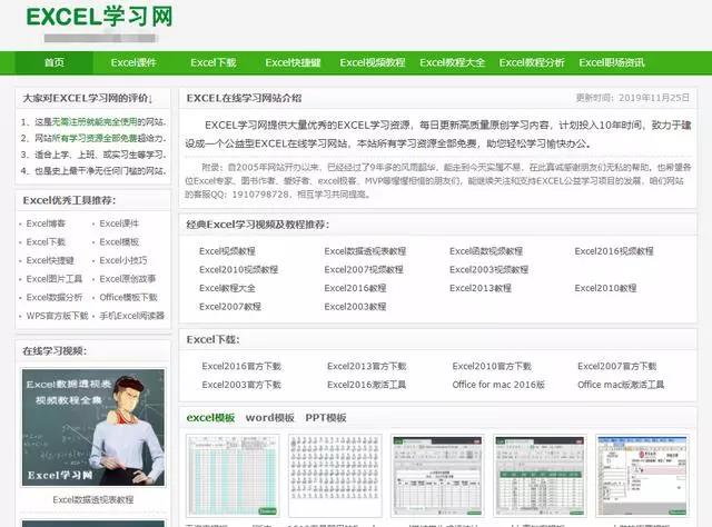 免费领会office软件app推荐,office领会免费课程