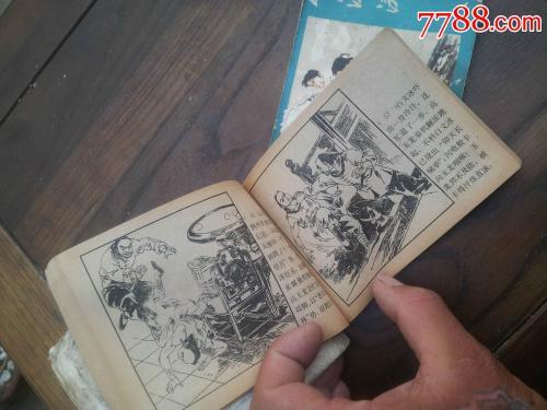 如何判断真假小人,如何判断小人书旧书是不是正版