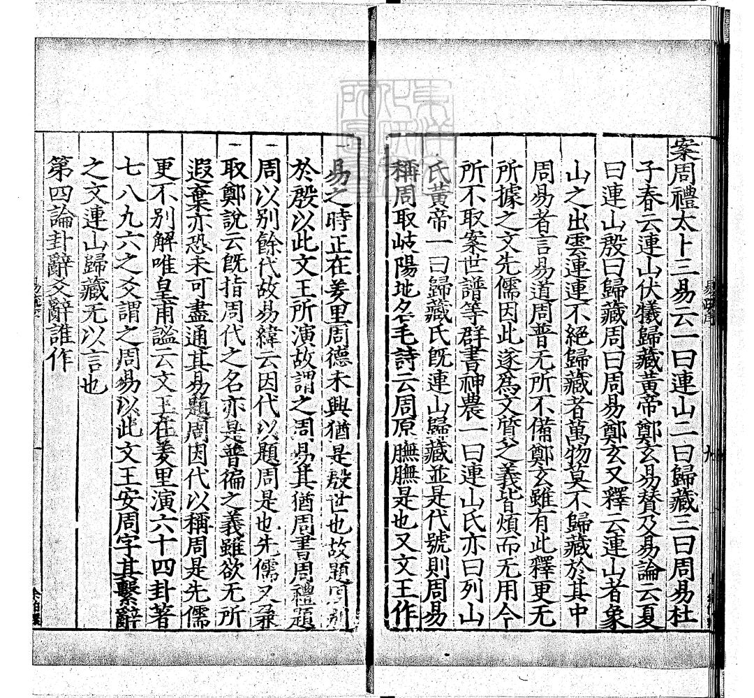 十三经注疏收录原文,十三经注疏大全