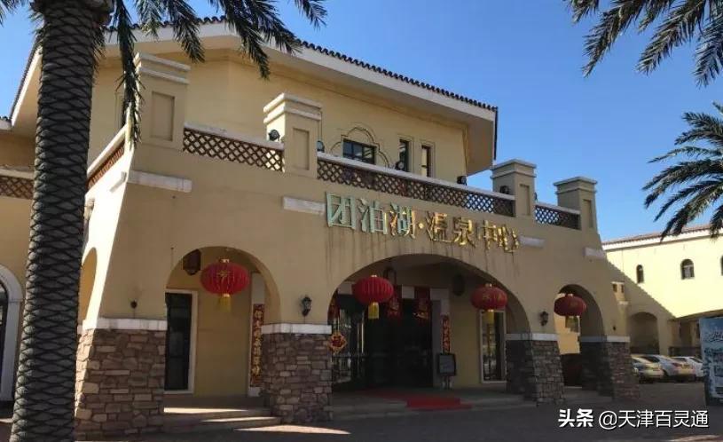 天津十大温泉排名榜,天津最豪华的泡温泉的地方