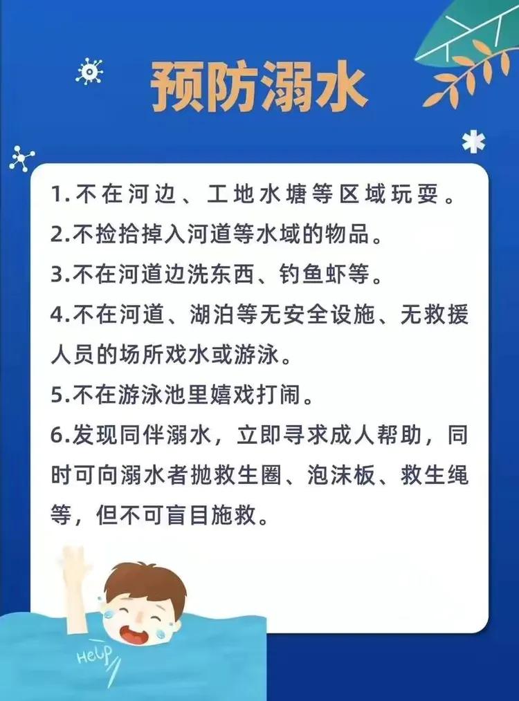 立足新起点收获新希望——紫荆学校2021春季开学告家长书