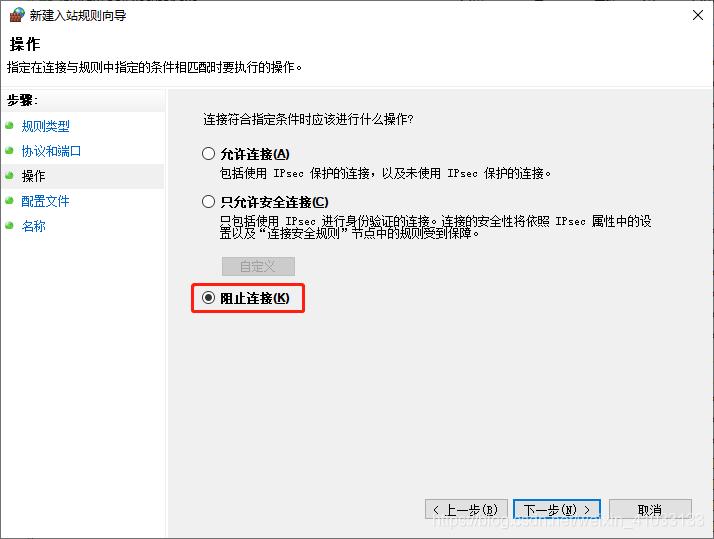 windows服务器禁用135,137,138,139,445端口方法