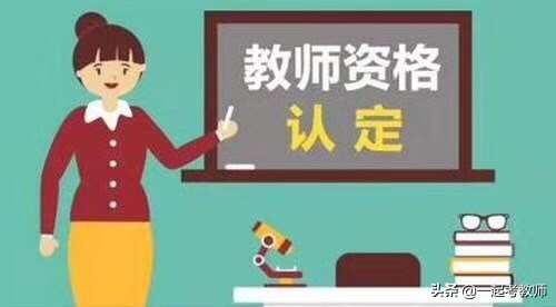 教资过了什么时候会进行资格认定,教资认定怎么领取资格证