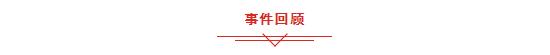 去年今日｜萨德过后，华人在乐天免税店大排长龙